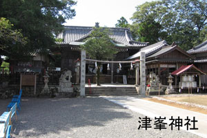 津峯神社