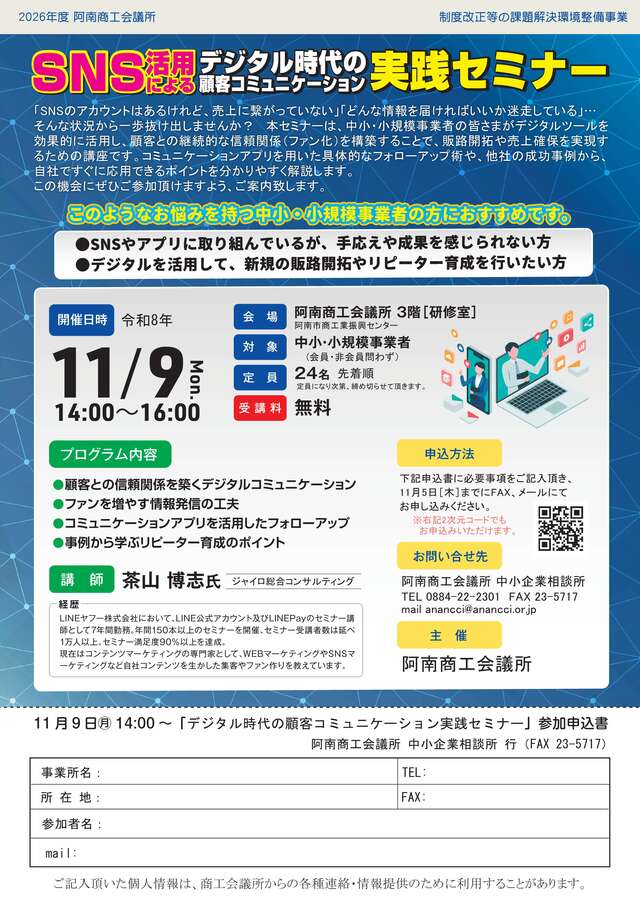 セミナーチラシ セミナーチラシ