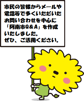 あななん案内板.png