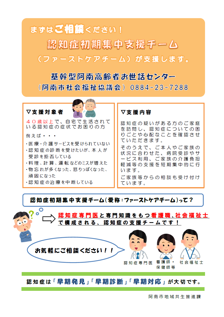 チームパンフレット