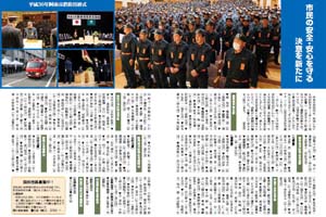 阿南市消防出初式