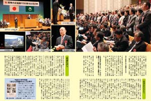 市のさらなる飛躍へ　決意を新たに 特集　市制施行６０周年式典