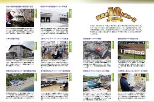 阿南市10大ニュース2019