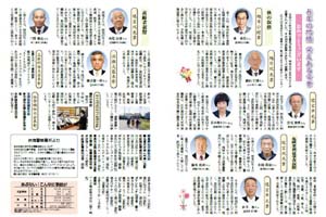 叙勲、表彰ほか