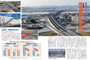 一般国道55号　阿南道路が四車線化