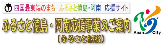 ふるさと納税タイトル（修正.jpg