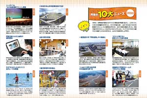 阿南市10大ニュース2020