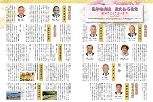 叙勲、表彰ほか