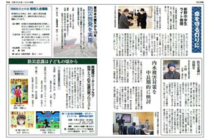 防災新聞