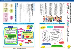 第3期 阿南市地域福祉計画を策定