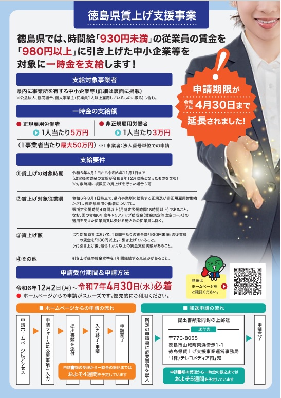チラシ表