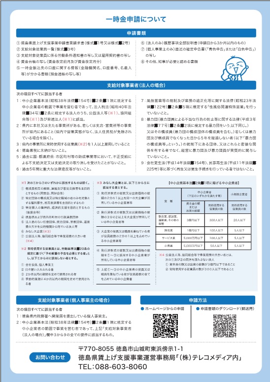 チラシ裏