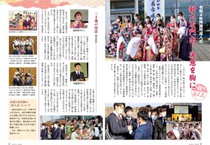 令和４年阿南市成人式