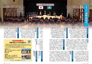 令和４年消防出初式