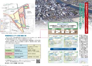 阿南駅周辺まちづくりビジョンを策定