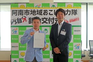 地域おこし協力隊　辞令交付式