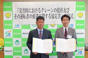 10-2 災害時におけるクレーン提供及びその運転者の派遣に関する協定書 調印式