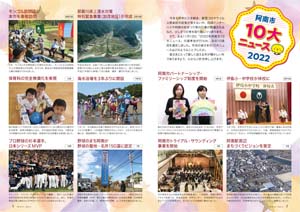 令和３年度決算概況と令和４年度財政事情のあらまし