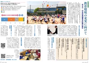 市立小・中学校再編基本計画の策定