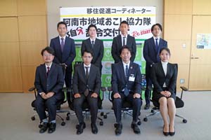 地域おこし協力隊、移住促進コーディネーター　辞令交付式