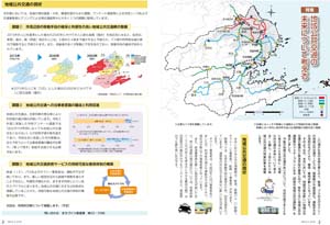 地域公共交通の未来について考える