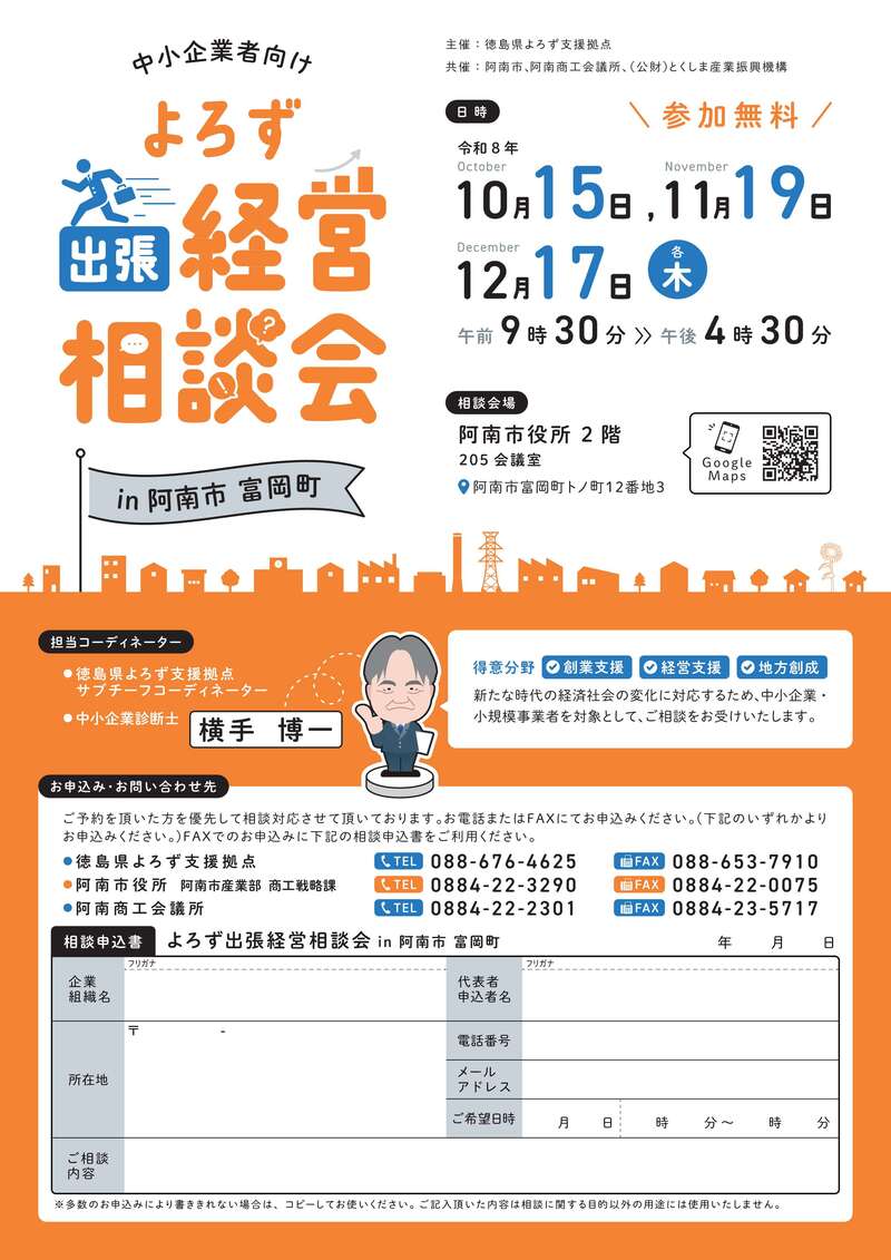 よろず支援相談10~12月分 よろず支援相談10~12月分