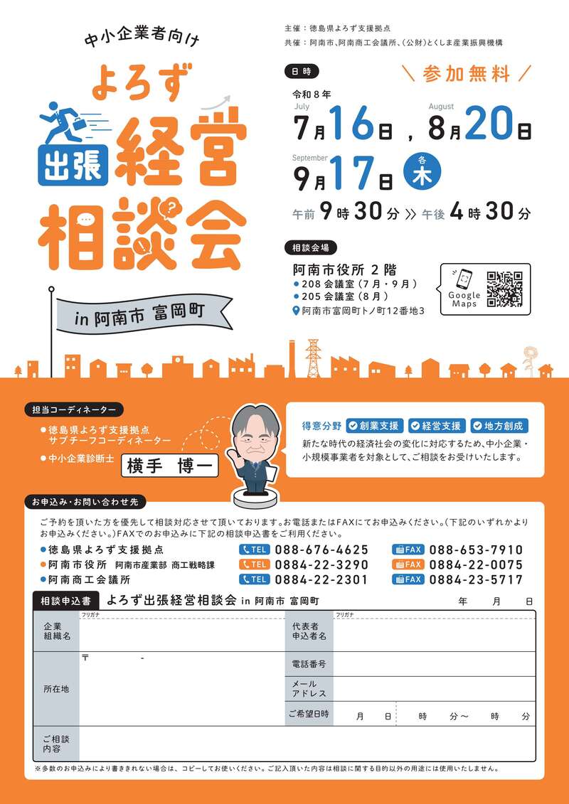 よろず支援相談7~9月分 よろず支援相談7~9月分