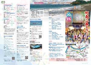 阿南市LINE公式アカウントをリニューアルしました