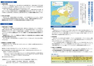 令和6年度特定健康診査のお知らせ