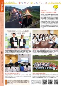 まちかどほっとニュース