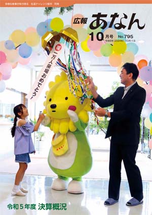 表紙