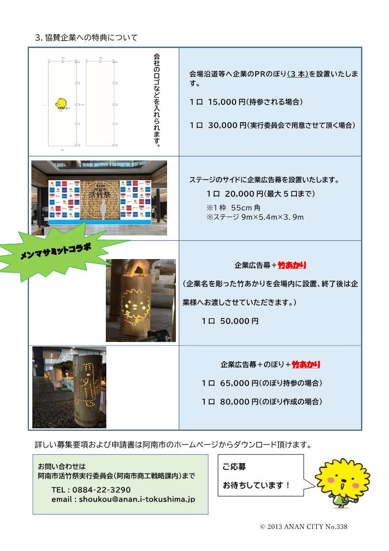 募集ポスター２