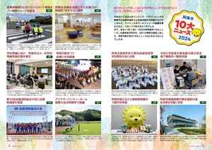 介護の仕事　就職フェア