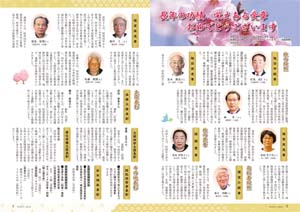 介護の仕事　就職フェア