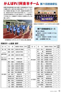 まちかどほっとニュース