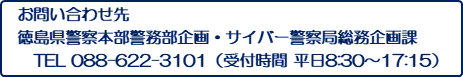 問い合わせ先