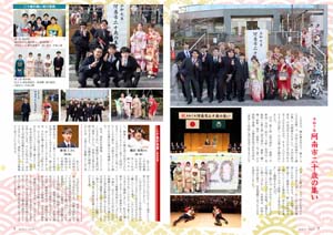 令和7年阿南市二十歳の集い