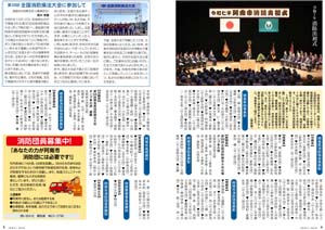令和7年消防出初式