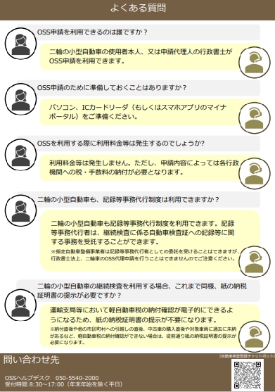 軽OSS２