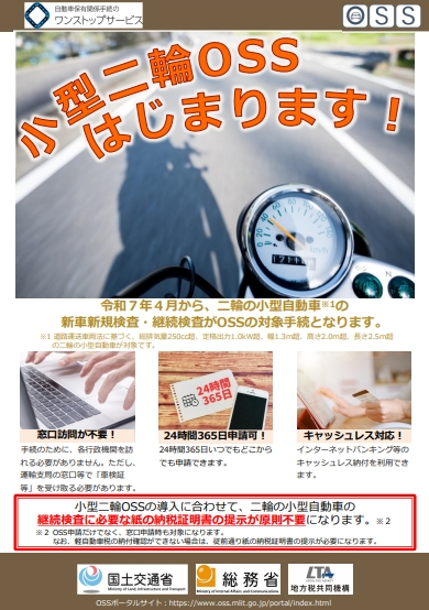 軽OSS