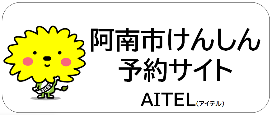 AITELロゴ AITELロゴ