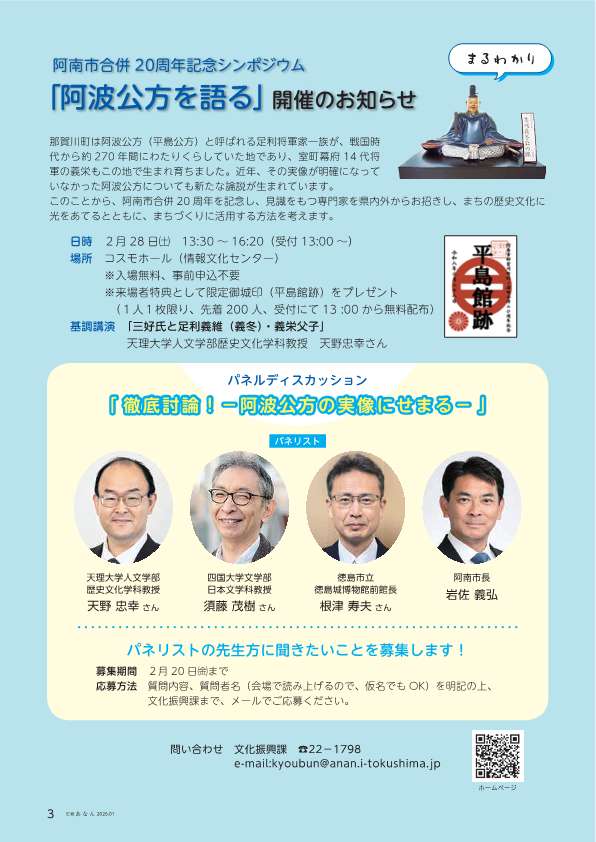 まちかどほっとニュース