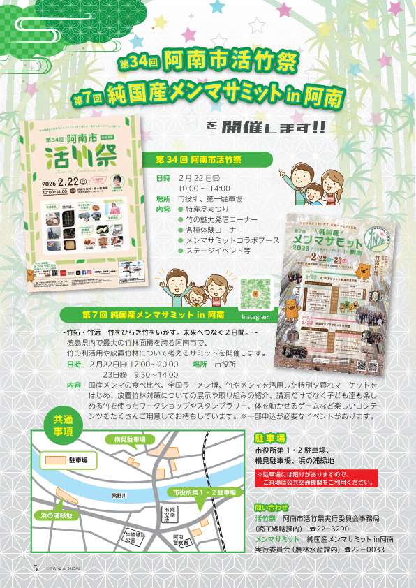 開通記念ウオーキングイベント