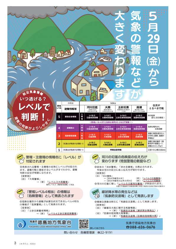 第34回阿南市活竹祭 第34回阿南市活竹祭