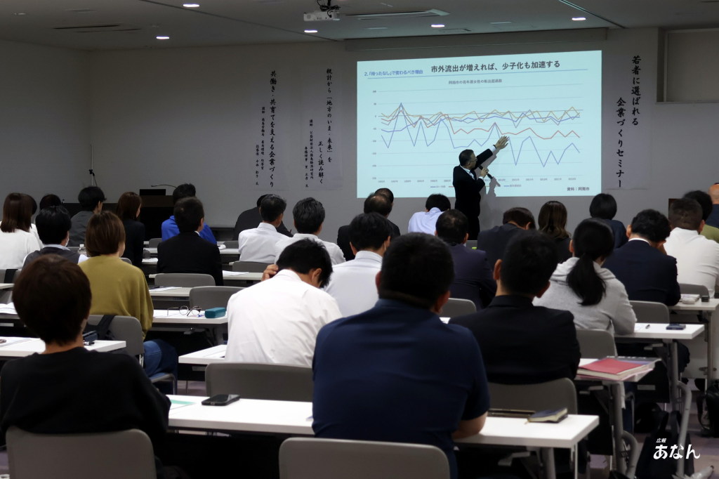 若者に選ばれる企業づくりセミナー