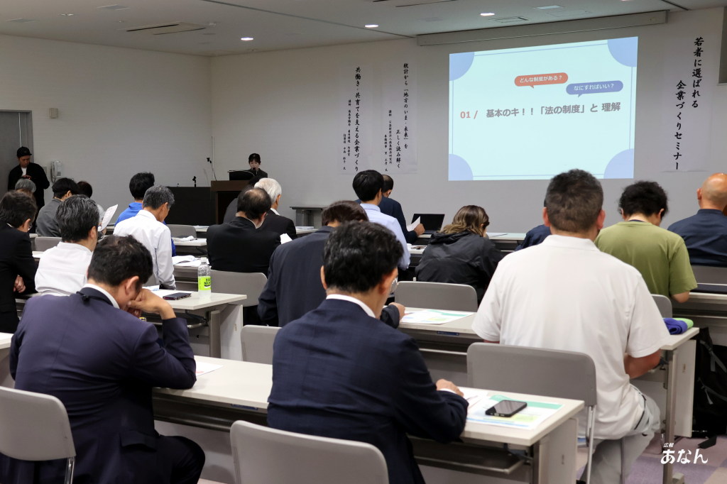 若者に選ばれる企業づくりセミナー