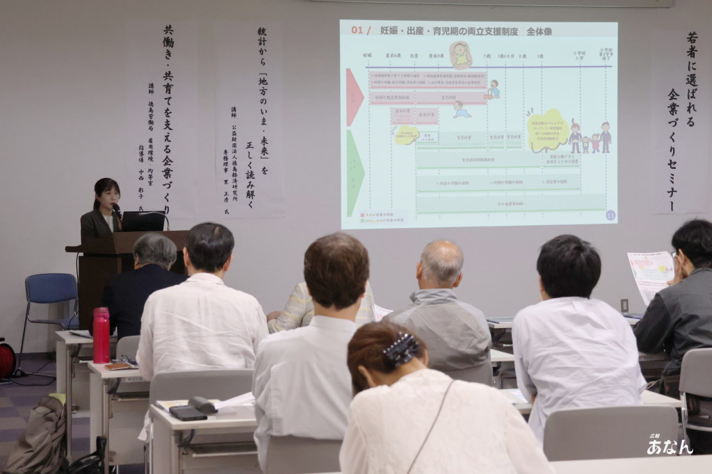 若者に選ばれる企業づくりセミナー