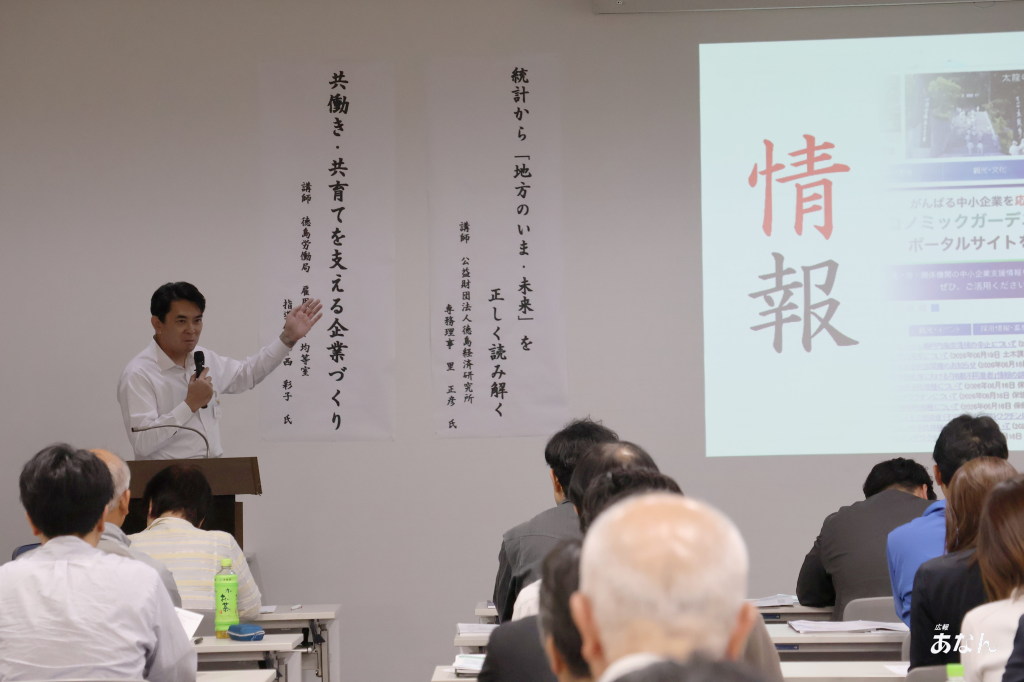 若者に選ばれる企業づくりセミナー