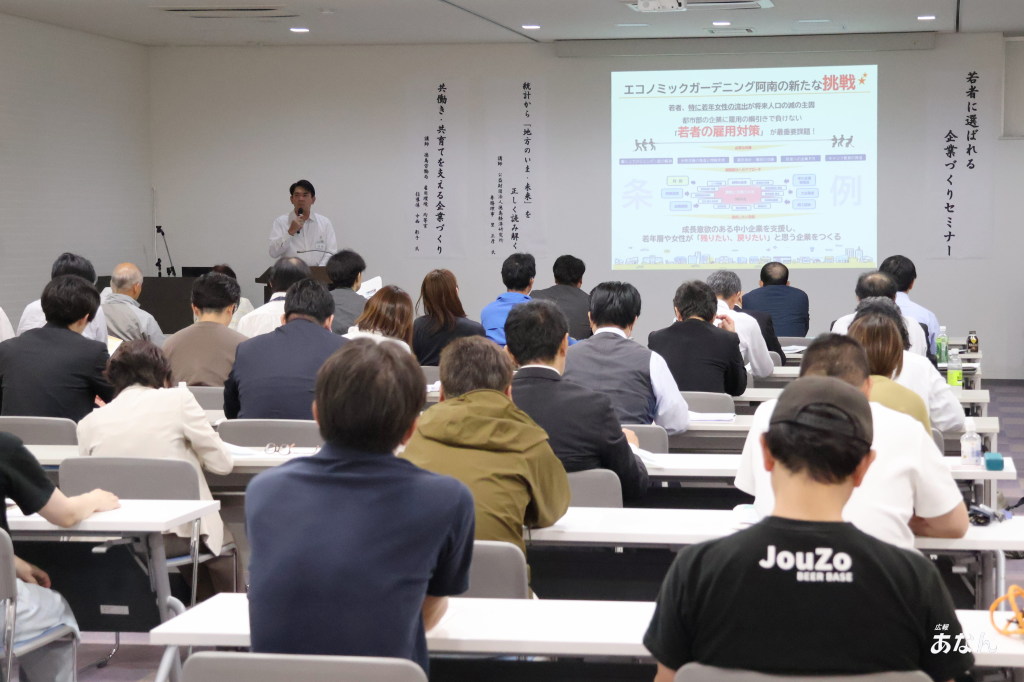 3f 若者に選ばれる企業づくりセミナー