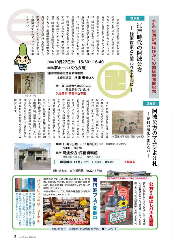 まちかどほっとニュース まちかどほっとニュース